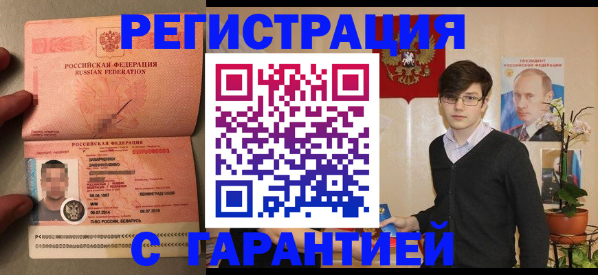 регистрация для дет. сада в Светлограде