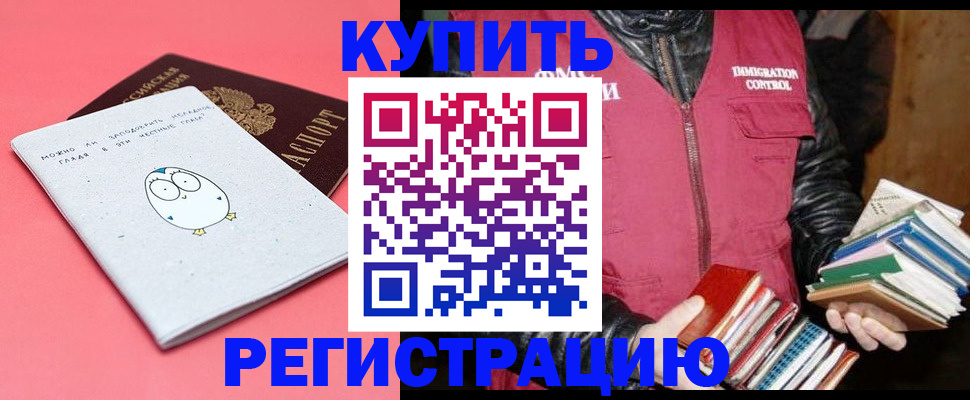 прописка поиск в Светлограде